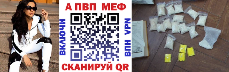 APVP Crystall  Купить  Вихоревка 