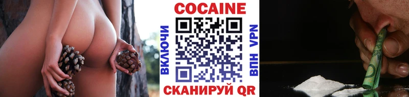 Купить  Вихоревка  Кокаин 99% 