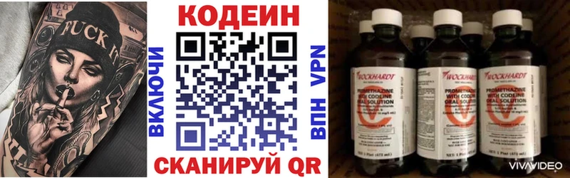 Купить закладки  Вихоревка  Кодеиновый сироп Lean напиток Lean (лин) 
