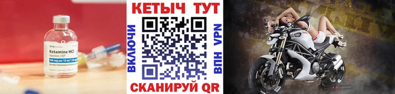 Кетамин ketamine  Купить закладки  Вихоревка 
