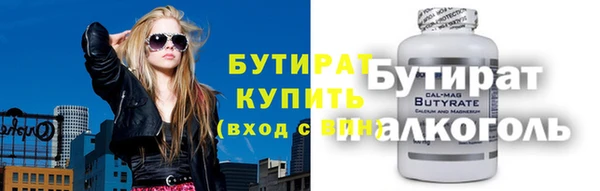бутират Бугульма