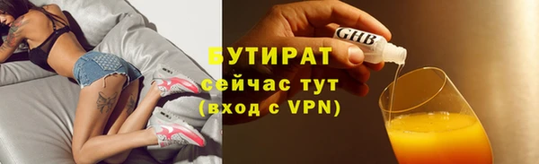 бутират Бугульма
