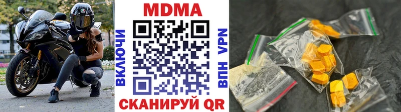 МДМА кристаллы  Купить закладки  Вихоревка 