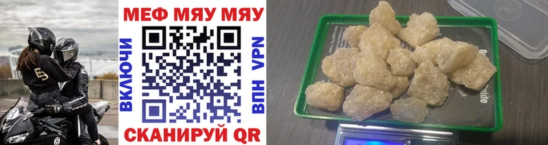 Мефедрон mephedrone  Вихоревка 
